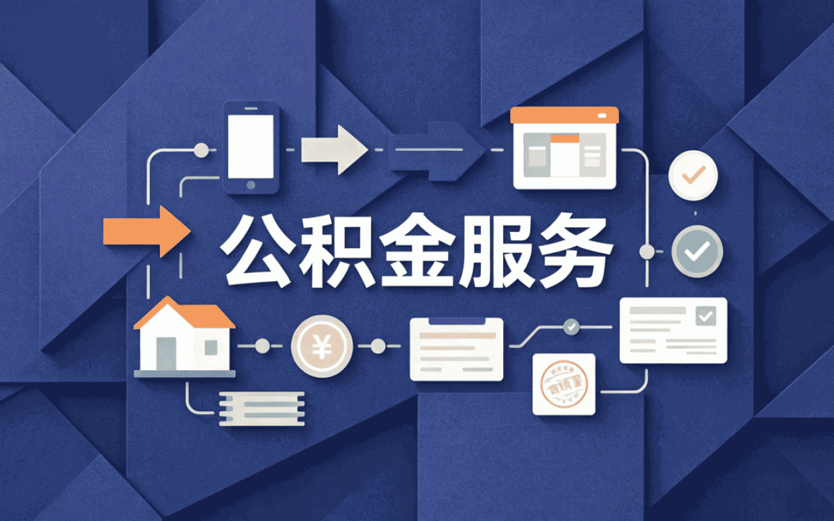 徐州市直公积金余额查询 按月折算差多少钱