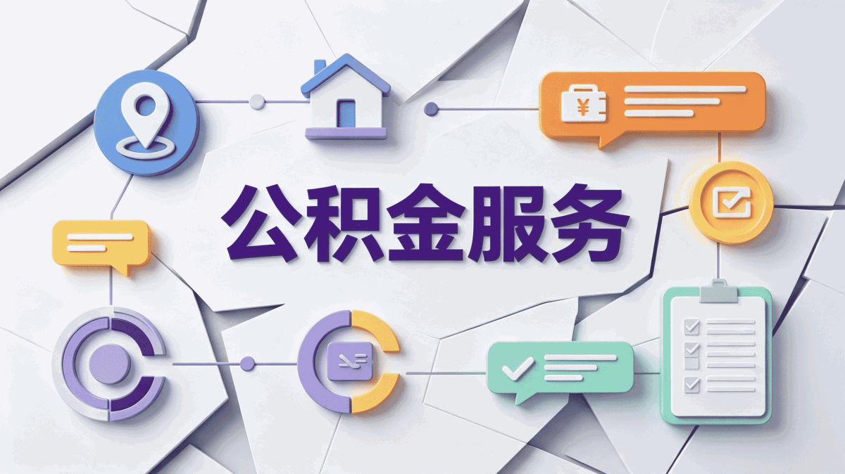 徐州市直公积金缴存比例别踩这几个坑